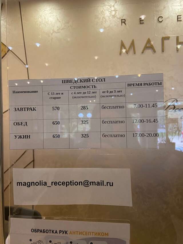 Хостел Магнолия Сочи-185